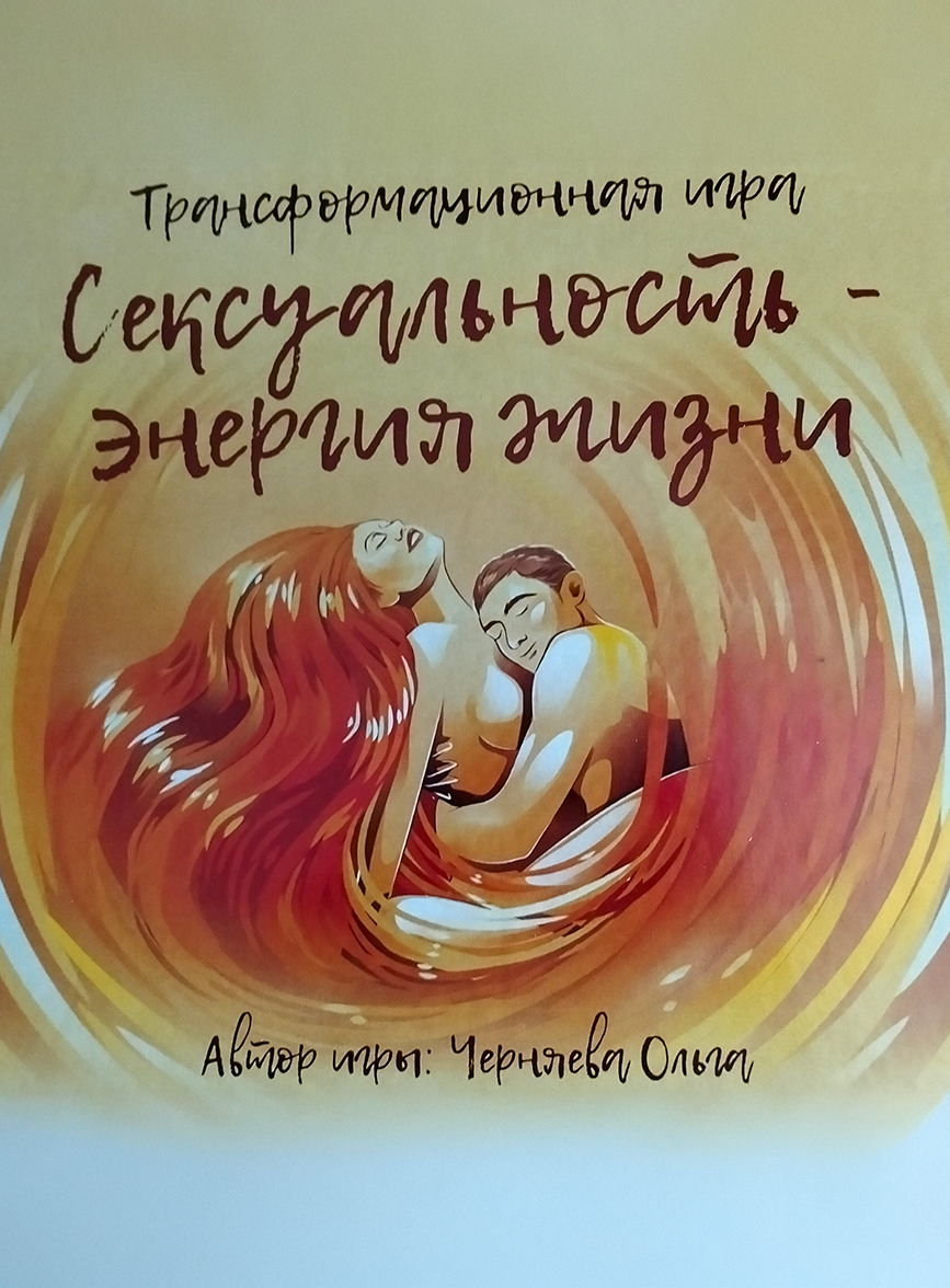 Енергія життя